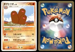 PL Dugtrio 054/096 Pt1 Galactic's Conquest 1ED Rare 2008 Japanese Pokemon Card - Image 1