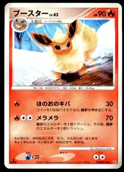 NM Flareon DPBP#159 DP4 Dawn Dash 1ED Rare Near Mint 2007 Japanese Pokemon Card - Image 2