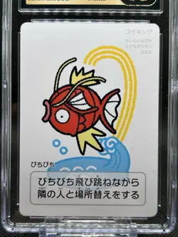 🔥CGC PRISTINE 10🔥MAGIKARP POKEMON PLAYING CARDS JAPANESE TARUKA EFFECT CARD - Image 2