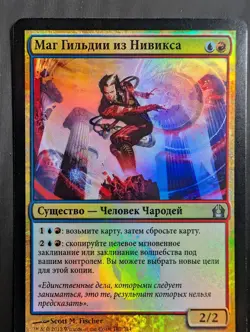 Russian Foil Nivix Guildmage Return to Ravnica RTR MTG - Image 1