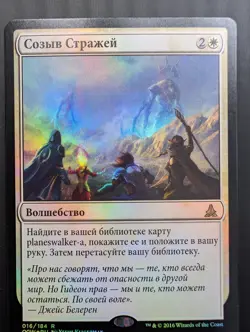 Russian Foil Call the Gatewatch Oath of the Gatewatch MTG - Image 1
