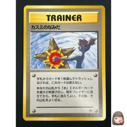 [LP] Misty's Tears Japanese Pokemon Card Trainer Gym Rare Vintage 25J23 - Image 1