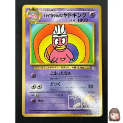 [NM] Hama-chan's Slowking Pokemon Japanese CoroCoro Comic Hamada Movie 25J25 - Image 1