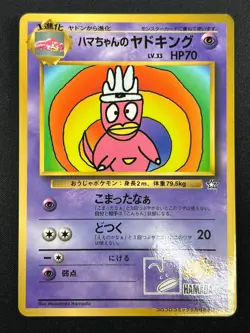 [NM] Hama-chan's Slowking Pokemon Japanese CoroCoro Comic Hamada Movie 25J25 - Image 2