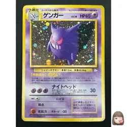 [MP] Gengar Pokemon Card Japanese No.094 Vintage Holo 25J16 - Image 1