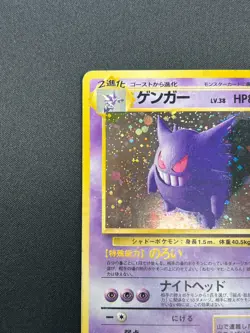 [MP] Gengar Pokemon Card Japanese No.094 Vintage Holo 25J16 - Image 4