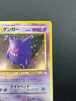 [MP] Gengar Pokemon Card Japanese No.094 Vintage Holo 25J16 - Image 5