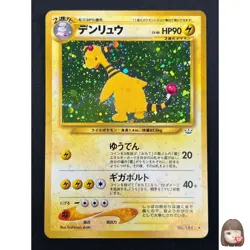[NM] Ampharos Pokemon Card Japanese No.181 Japanese Vintage Holo 25J20 - Image 1