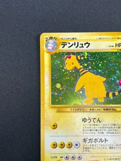 [NM] Ampharos Pokemon Card Japanese No.181 Japanese Vintage Holo 25J20 - Image 4