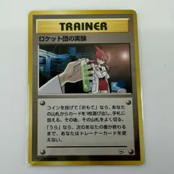 Rocket's Secret Experiment Challenge from the Darkness Regular Japanese Pokemon - Image 1
