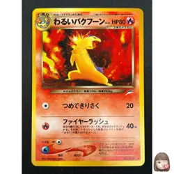[NM] Dark Typhlosion Pokemon Japanese No.157 Neo Destint Vintage Holo 25J7 - Image 1