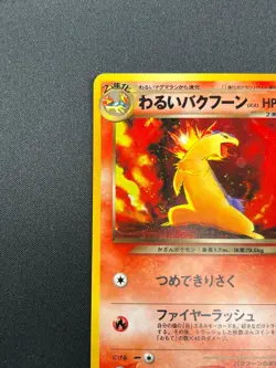 [NM] Dark Typhlosion Pokemon Japanese No.157 Neo Destint Vintage Holo 25J7 - Image 4