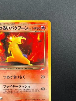 [NM] Dark Typhlosion Pokemon Japanese No.157 Neo Destint Vintage Holo 25J7 - Image 5