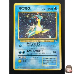 [NM] Lapras Pokemon Japanese No 131 Pocket Monster Fossil Vintage Holo 25J10 - Image 1