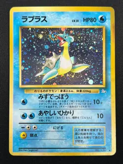 [NM] Lapras Pokemon Japanese No 131 Pocket Monster Fossil Vintage Holo 25J10 - Image 2