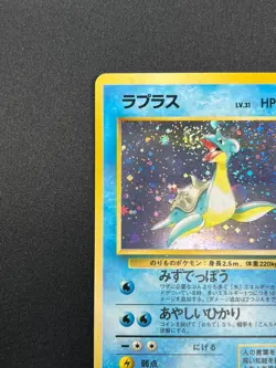 [NM] Lapras Pokemon Japanese No 131 Pocket Monster Fossil Vintage Holo 25J10 - Image 4