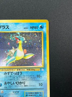 [NM] Lapras Pokemon Japanese No 131 Pocket Monster Fossil Vintage Holo 25J10 - Image 5
