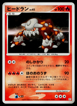 HEATRAN 003/012 REGIGIGAS LV.X COLLECTION PACK JAPANESE POKEMON TCG - Image 1