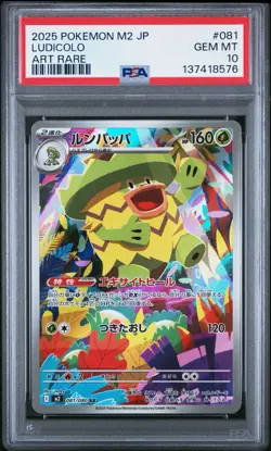 2025 POKEMON JAPANESE M2-INFERNO X ART RARE #081 LUDICOLO PSA 10 - Image 1