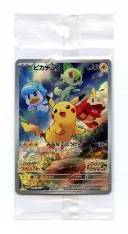 PIKACHU SEALED PROMO 001/SV-P ILLUSTRATION RARE HOLO JAPANESE POKEMON TCG - Image 1