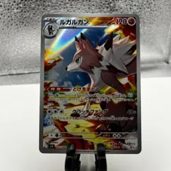 Pokemon JPN - Lycanroc - 107/100 SV9: Battle Partners - Art Rare - NM - Image 1