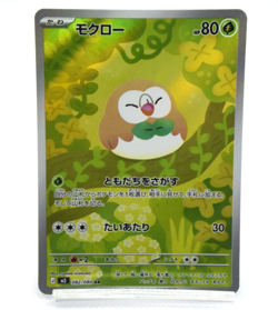 Pokemon TCG Rowlet AR 082/080 M3: Nihil Zero Holo (Japanese) - Image 1