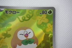 Pokemon TCG Rowlet AR 082/080 M3: Nihil Zero Holo (Japanese) - Image 4
