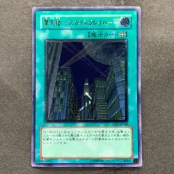 Skyscraper CRV-JP048 Ultimate Rare YuGiOh 980 - Image 1