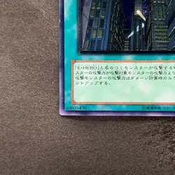 Skyscraper CRV-JP048 Ultimate Rare YuGiOh 980 - Image 4