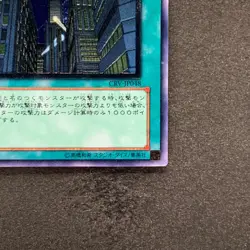 Skyscraper CRV-JP048 Ultimate Rare YuGiOh 980 - Image 5