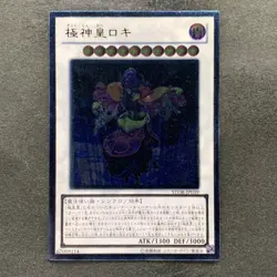 Loki Lord Of The Aesir STOR-JP039 Ultimate Rare YuGiOh 480 - Image 1