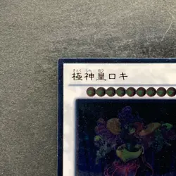 Loki Lord Of The Aesir STOR-JP039 Ultimate Rare YuGiOh 480 - Image 2