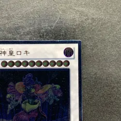Loki Lord Of The Aesir STOR-JP039 Ultimate Rare YuGiOh 480 - Image 3