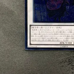 Loki Lord Of The Aesir STOR-JP039 Ultimate Rare YuGiOh 480 - Image 4