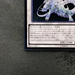 Blue-Eyes Spirit Dragon SHVI-JP052 Ultimate Rare YuGiOh 570 - Image 4