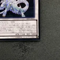 Blue-Eyes Spirit Dragon SHVI-JP052 Ultimate Rare YuGiOh 570 - Image 5