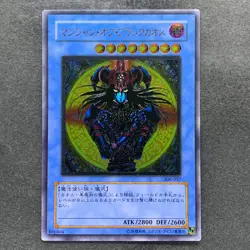 Magician of Black Chaos 306-057 Ultimate Rare YuGiOh 7980 - Image 1