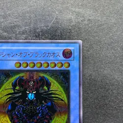 Magician of Black Chaos 306-057 Ultimate Rare YuGiOh 7980 - Image 3