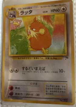 1999 Japanese Southern Islands Pokemon Card Holo Togepi Ivysaur Raticate - Image 4