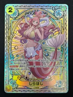 [NM] Shirahoshi ONE PIECE Card Game Japanese EB01-057 A First of Divine 25J46 - Image 2