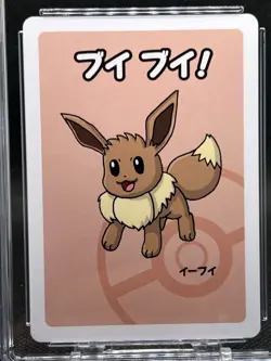 🔥CGC PRISTINE 10🔥EEVEE POKEMON JAPANESE OLD MAID PLAYING CARDS - Image 2