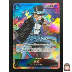 [NM] Sabo ONE PIECE Card Game Japanese OP04-083 SR Kingdoms of Intrigue 25J43 - Image 1