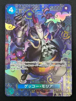 [NM] Gecko Moria ONE PIECE Card Game Japanese ST03-004 Two Legends 25J45 - Image 2