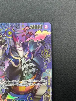 [NM] Gecko Moria ONE PIECE Card Game Japanese ST03-004 Two Legends 25J45 - Image 5