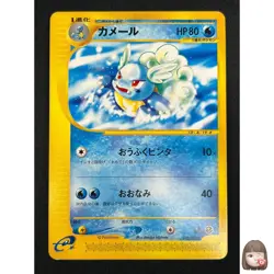 [NM] Wartortle Pokemon Card Japanese 019/029 E Starter Deck 1st ED 25J38 - Image 1