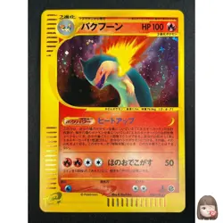 [NM] Typhlosion Pokemon Card Japanese 106/128 Expedition 1st Ed E-Series 25J37 - Image 1