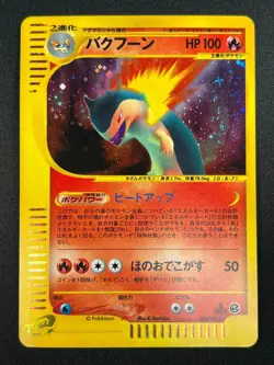 [NM] Typhlosion Pokemon Card Japanese 106/128 Expedition 1st Ed E-Series 25J37 - Image 2