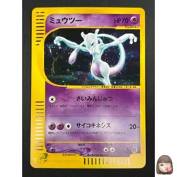 [NM] Mewtwo Pokemon Card Japanese 118/128 Expedition 1st Edition E-Series 25J39 - Image 1
