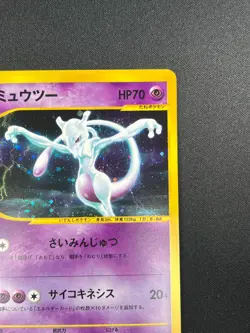 [NM] Mewtwo Pokemon Card Japanese 118/128 Expedition 1st Edition E-Series 25J39 - Image 5