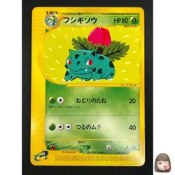 [NM] Ivysaur Pokemon Card Japanese 003/029 E Starter Deck 1st ED 25J36 - Image 1